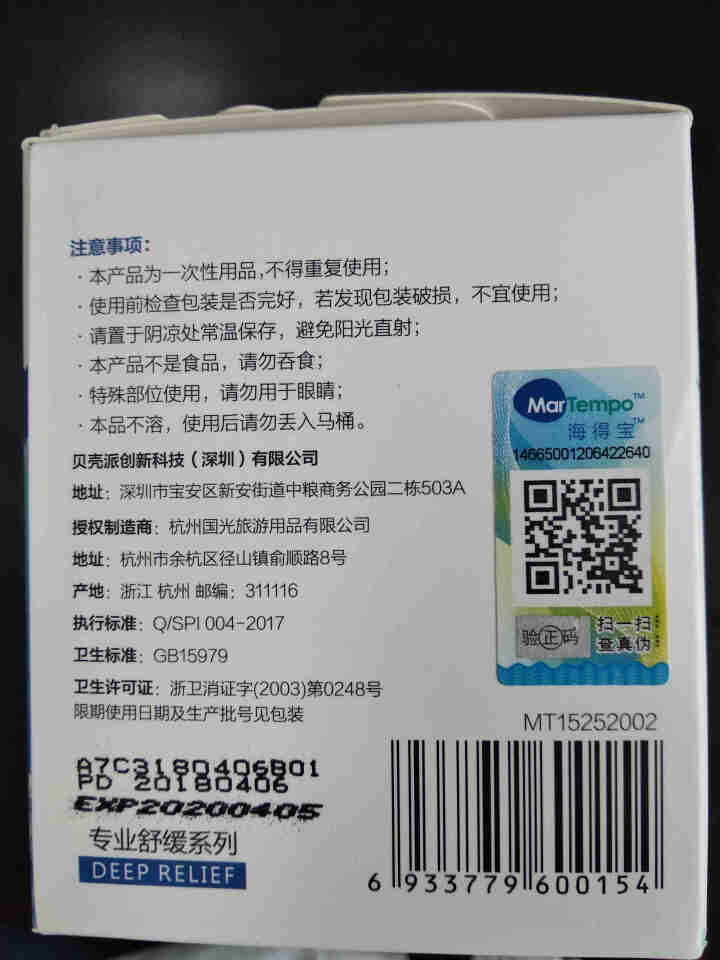 海得宝（MarTempo） 全棉湿巾洁肤杀菌 清洁 私处清洁手口湿棉巾 痔疮期用33片怎么样，好用吗，口碑，心得，评价，试用报告,第3张