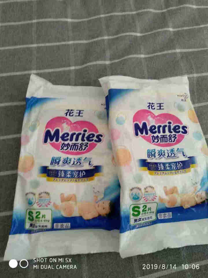 【旗舰店】花王（Merries）妙而舒瞬爽透气 婴儿纸尿裤小号尿不湿（4,第2张