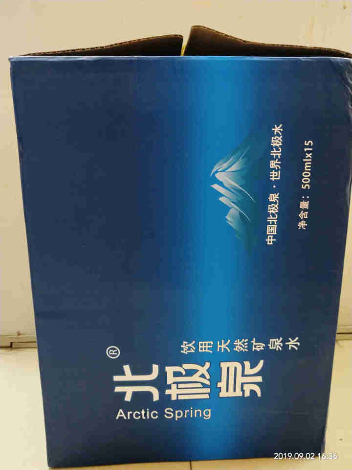 【15瓶】北极泉 天然矿泉水 天然无气高偏硅酸弱碱性瓶装水 非纯净水苏打水蒸馏水 500ml*15瓶 整箱装怎么样，好用吗，口碑，心得，评价，试用报告,第2张