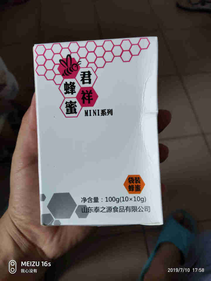 【泰安扶贫馆】百花蜂蜜纯土蜂蜜 便携独立小包装10g/包*10怎么样，好用吗，口碑，心得，评价，试用报告,第3张