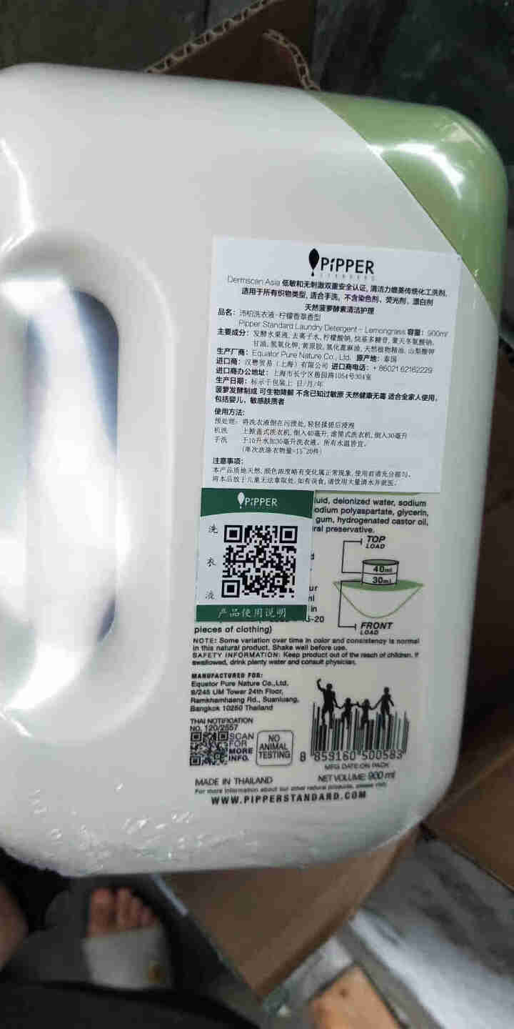 PIPPER 洗衣液柠檬香型 900ml 婴儿洗衣液 植物酵素 柠檬草香型怎么样，好用吗，口碑，心得，评价，试用报告,第4张