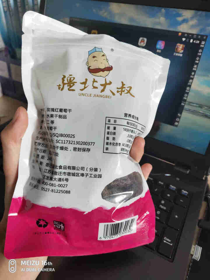 疆北大叔 葡萄干250g  无核提子干白葡萄干 新疆吐鲁番特产零食 红绿黄黑加仑组合  蜜饯果干 红玫瑰250g/袋怎么样，好用吗，口碑，心得，评价，试用报告,第3张