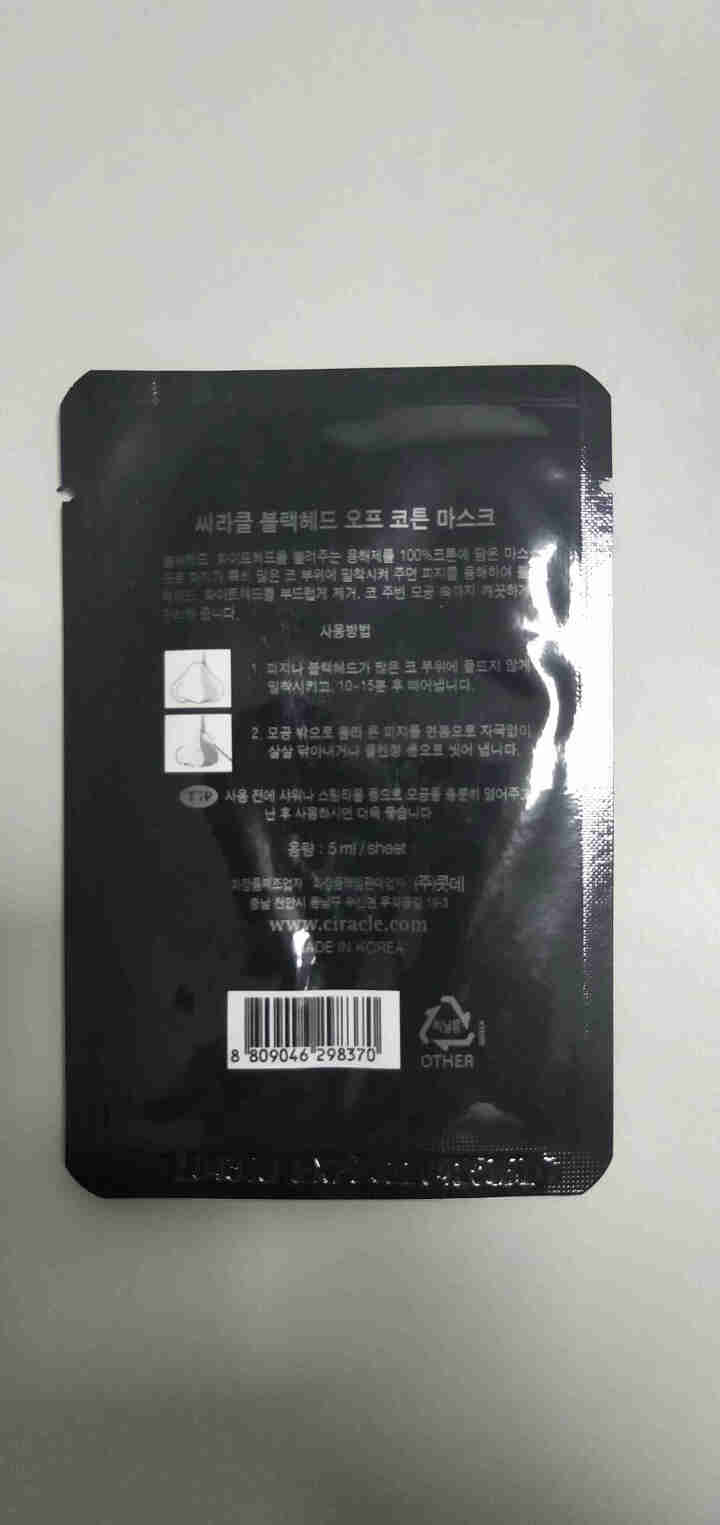 韩国Ciracle稀拉克儿去黑头鼻贴导出液祛白头鼻膜男女士通用清洁收缩毛孔 1片试用装怎么样，好用吗，口碑，心得，评价，试用报告,第2张