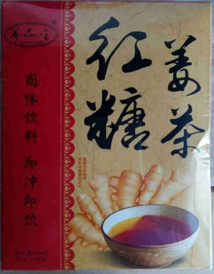 养品堂冲饮红糖姜茶姨妈茶/黑糖姜糖/冰糖雪梨/酸梅汤酸梅晶粉速溶饮料独立便携装12包144g 红糖姜茶12包144g怎么样，好用吗，口碑，心得，评价，试用报告,第2张