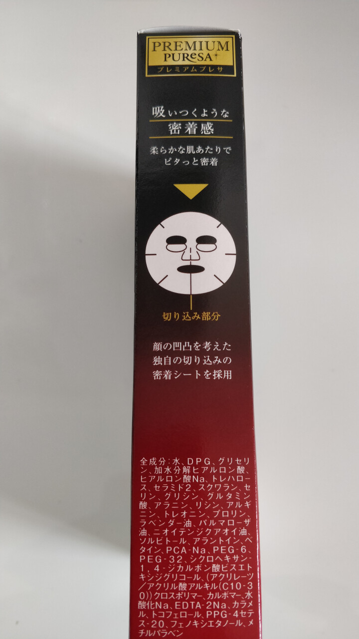 Utena佑天兰面膜黄金果冻补水保湿红色玻尿酸日本面膜原装正品3片/盒怎么样，好用吗，口碑，心得，评价，试用报告,第4张