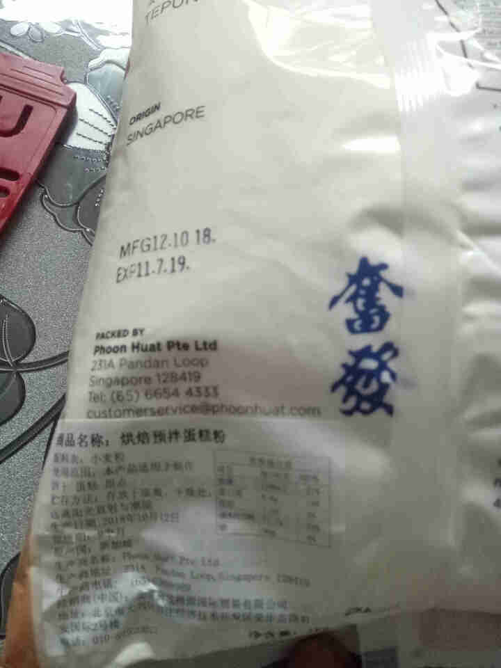 【买二送一】红人（REDMAN）低筋面粉 进口蛋糕粉 烘焙原料 低筋糕点粉 1kg/包 清真 预拌蛋糕粉1kg/包（麦香浓郁） 新加坡进口怎么样，好用吗，口碑，,第4张