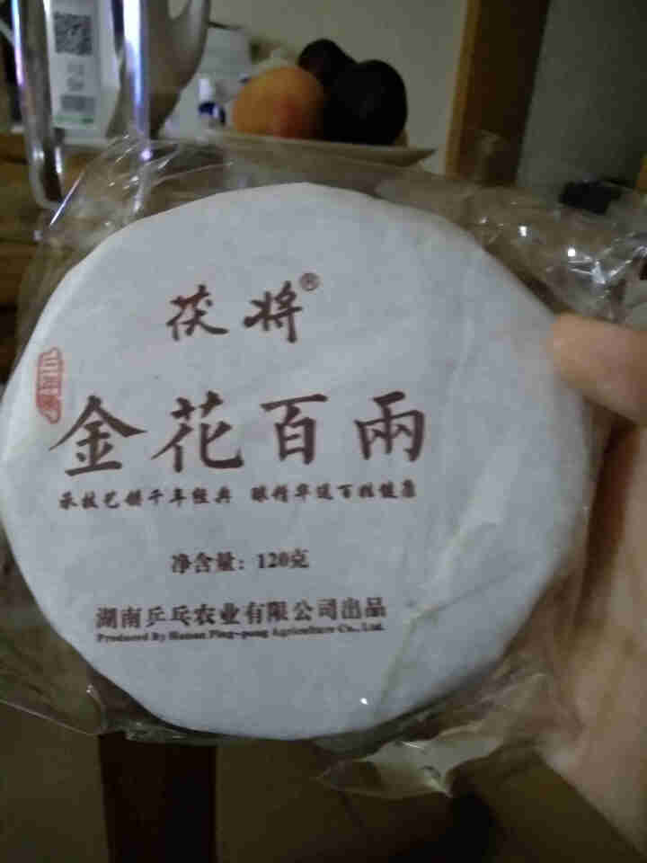 茯将茶叶 湖南安化黑茶2018年120克金花百两茶饼 安化千两茶花卷茶系列怎么样，好用吗，口碑，心得，评价，试用报告,第2张