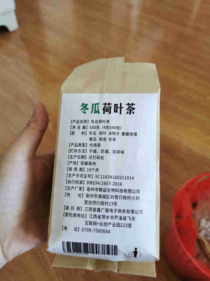 【买2送2】冬瓜荷叶茶独立包装小袋组合养生茶 决明子花草茶160g怎么样，好用吗，口碑，心得，评价，试用报告,第3张