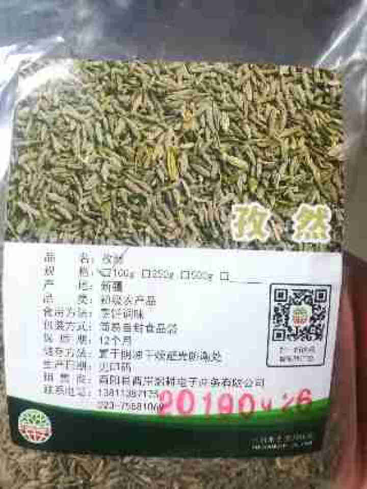 【酉阳馆】新疆孜然枯茗孜然芹袋装调味烧烤撒蘸烹饪香料 孜然颗粒 孜然100g怎么样，好用吗，口碑，心得，评价，试用报告,第3张