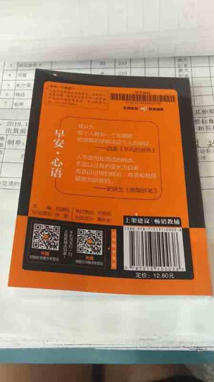 【任选】晨读·速记小学古诗词会写2500字/初中古诗文名著/高考古诗文常考文化常识 晨读·速记 高考必背古诗文怎么样，好用吗，口碑，心得，评价，试用报告,第4张