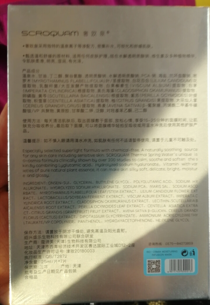 奢欧泉钠元素密集补水保湿面膜提亮滋润深层清洁收缩毛孔玻尿酸舒缓 敏感肌控油平衡 男女士面膜贴 补水保湿（7片）怎么样，好用吗，口碑，心得，评价，试用报告,第3张