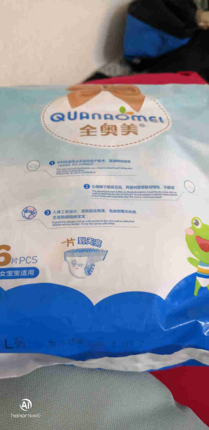 全奥美（Quanaomei）美薄系列婴儿纸尿裤尿不湿拉拉裤活动裤M/L/XL/XXL L码体验装/6片怎么样，好用吗，口碑，心得，评价，试用报告,第5张