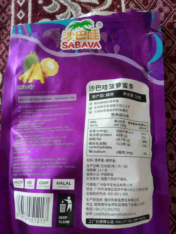 越南进口沙巴哇（SABAVA）菠萝蜜干进口零食休闲零食代餐零食果蔬干蔬果干 220g/袋 菠萝蜜条50g怎么样，好用吗，口碑，心得，评价，试用报告,第3张