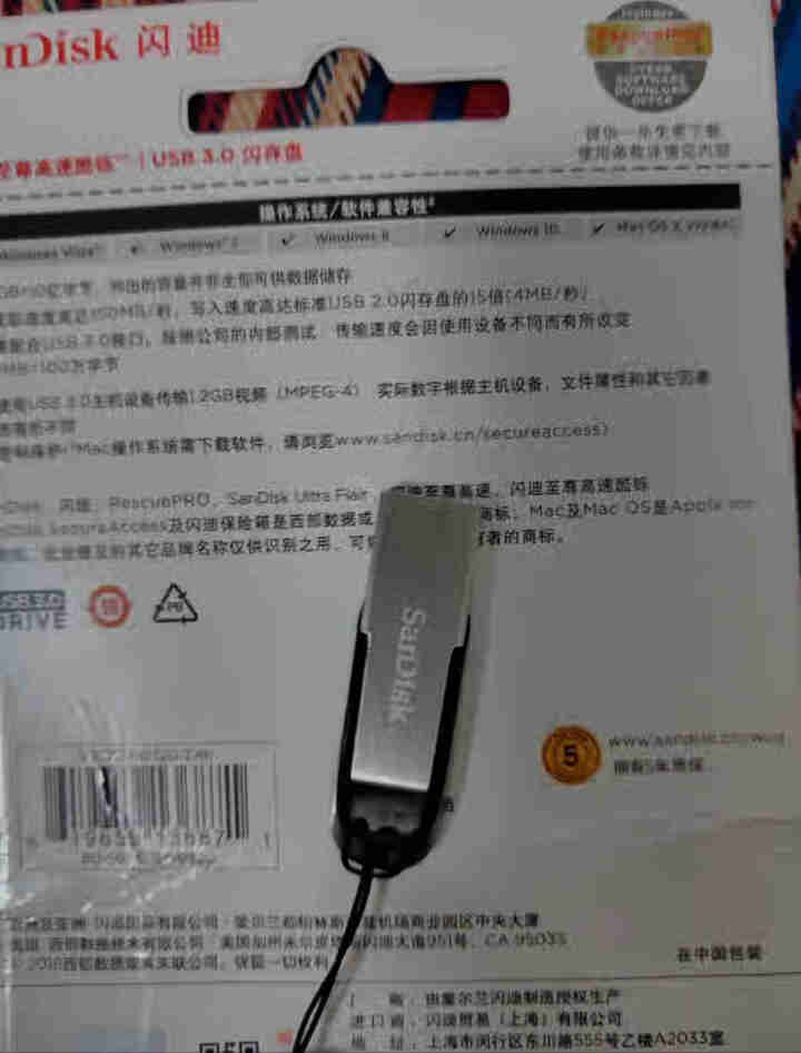 闪迪U盘16G32G64G128G接口USB3.0银色蓝色金属U盘电脑系统高速读取车载安全加密 CZ73 酷铄 黑 金属U盘 32G怎么样，好用吗，口碑，心得，,第3张