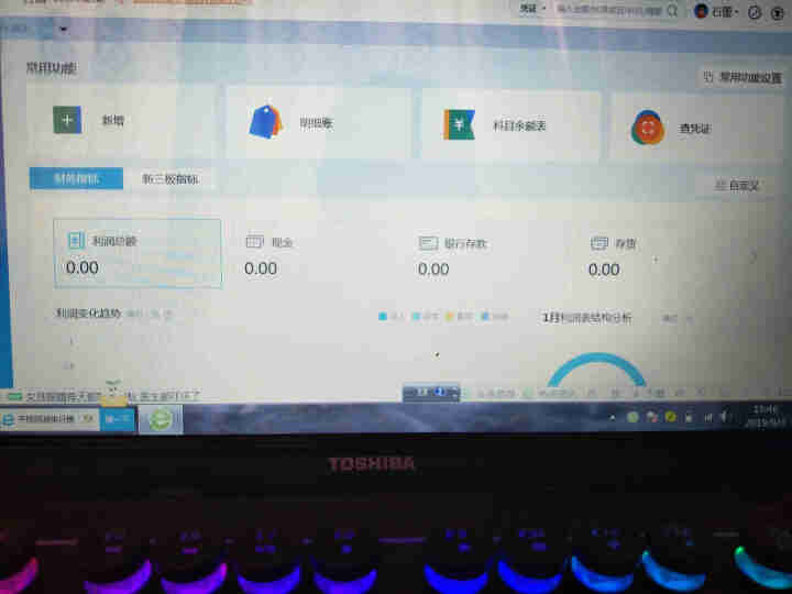 金蝶财务软件 精斗云企业版plus云会计学习版 手机做账软件电脑管理系统 金碟代理记账软件 2用户1账套（90天使用期限）怎么样，好用吗，口碑，心得，评价，试用,第4张