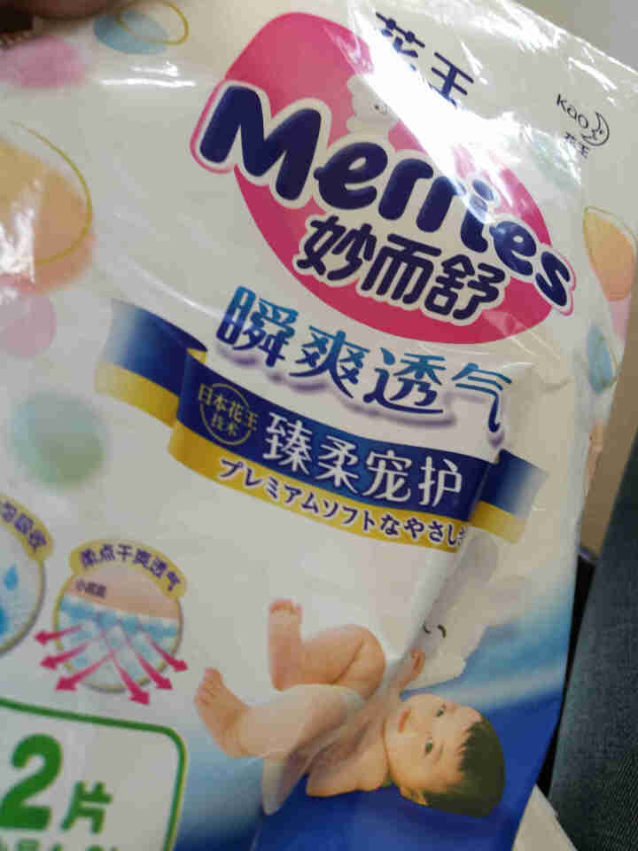 【旗舰店】花王（Merries）妙而舒瞬爽透气 婴儿纸尿裤小号尿不湿（4,第4张