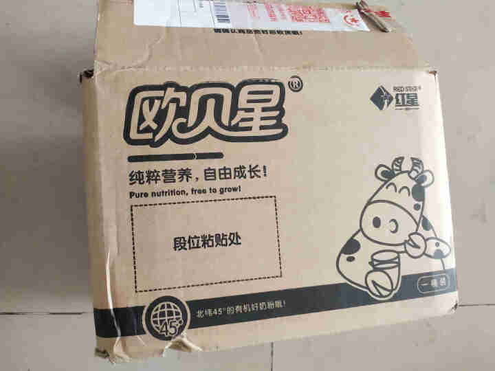 红星奶粉启冠婴儿奶粉体验装全产业链追溯防伪120g 1段怎么样，好用吗，口碑，心得，评价，试用报告,第3张