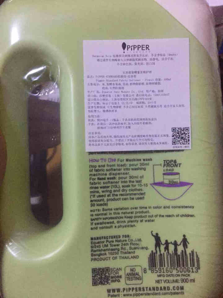 PIPPER 柔顺剂 900ml 衣物柔顺剂 植物酵素 花香型怎么样，好用吗，口碑，心得，评价，试用报告,第3张