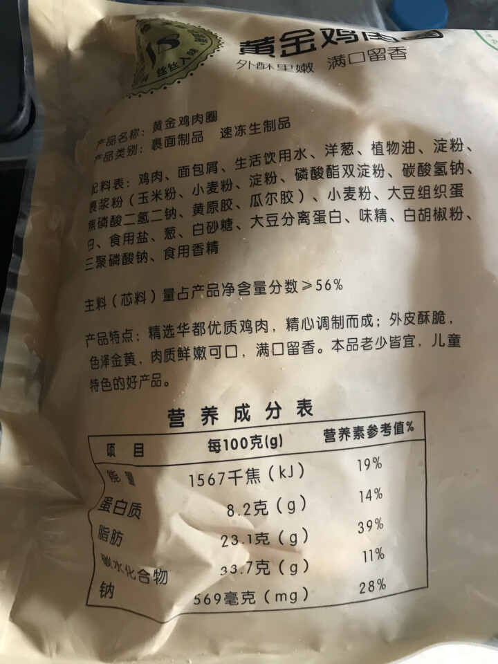 华都食品 鸡肉洋葱圈 800g/袋 黄金鸡肉圈 鸡胸肉怎么样，好用吗，口碑，心得，评价，试用报告,第4张