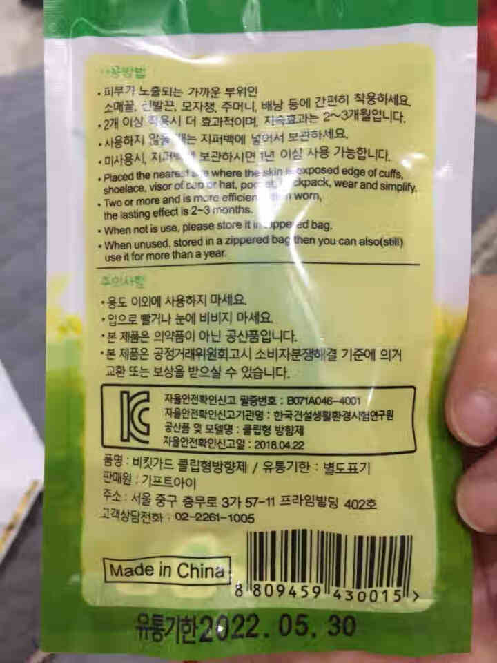 儿童户外驱蚊扣创意卡通固体驱蚊扣儿童宝宝孕妇防蚊夹驱蚊贴防蚊随身扣 儿童系列(款式随机) 1只装怎么样，好用吗，口碑，心得，评价，试用报告,第4张