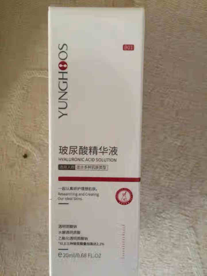 研护之诗(YUNGHOOS)玻尿酸精华液20ml 补水保湿收缩毛孔三重玻尿酸原液提拉紧致面部精华正品 玻尿酸精华液（复配原液） 20ML怎么样，好用吗，口碑，心,第2张