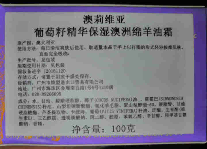 OLIVIAM澳洲原装进口葡萄籽绵羊油面霜秋冬干燥补水保湿素颜早晚霜年轻肌肤白嫩有弹性减少皱纹怎么样，好用吗，口碑，心得，评价，试用报告,第4张