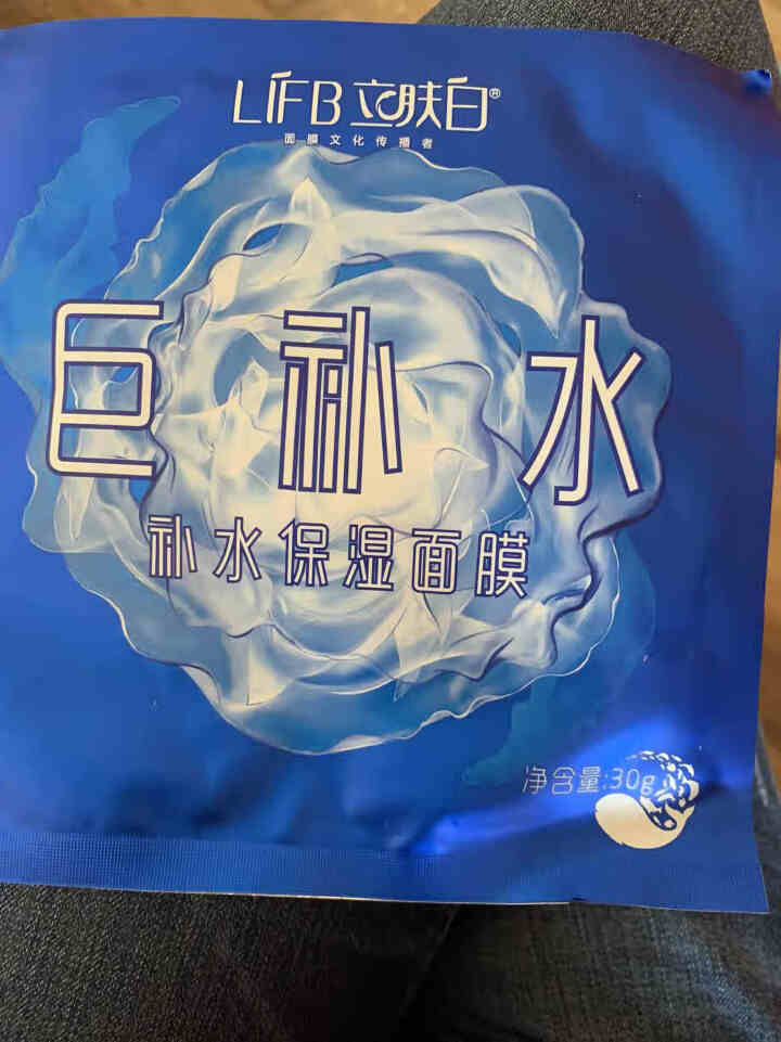 立肤白（LIFB） 立肤白 舒缓修护渗透肌底补水保湿面膜男女通用（温和清洁细致毛孔） 巨补水,第2张