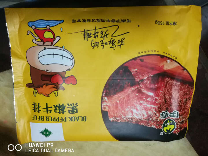 伊赛生鲜 黑椒家庭牛排套餐1500g 150g/片*10片 调理腌制牛肉牛排10片怎么样，好用吗，口碑，心得，评价，试用报告,第3张