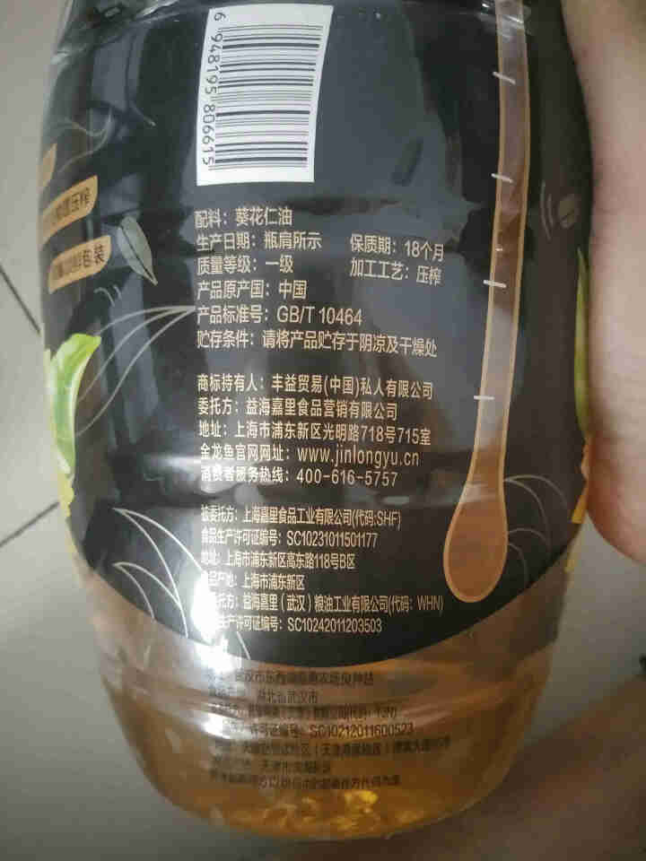 金龙鱼 食用油 阳光鲜榨原香葵花仁油5L怎么样，好用吗，口碑，心得，评价，试用报告,第4张