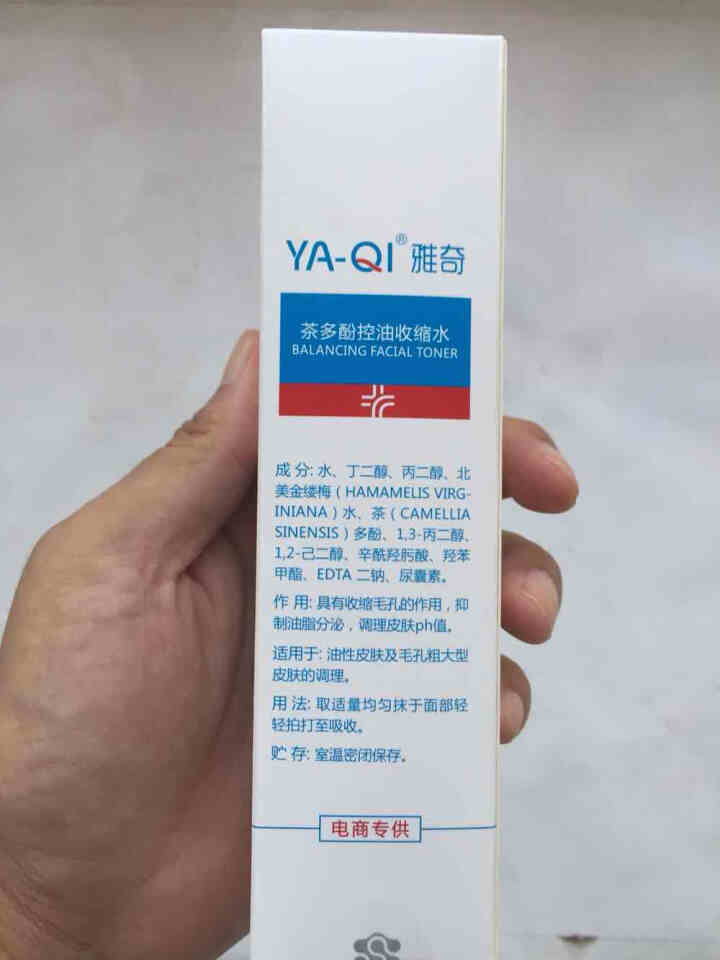 雅奇（YAQI）茶多酚控油收缩水95ml 舒缓控油保湿爽肤水男女 收敛毛孔去黑头 祛痘抗痘补水醒肤水 一支95ml怎么样，好用吗，口碑，心得，评价，试用报告,第3张