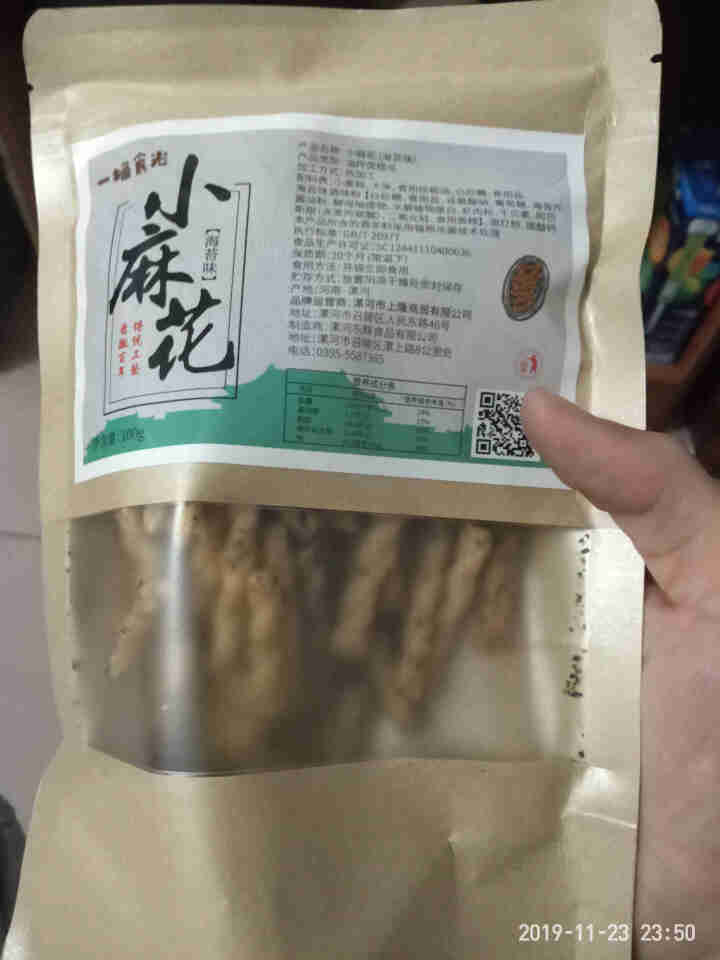 一桶食光 传统小麻花 休闲零食 手工制作 多种口味 海苔味 100克买一发二怎么样，好用吗，口碑，心得，评价，试用报告,第2张