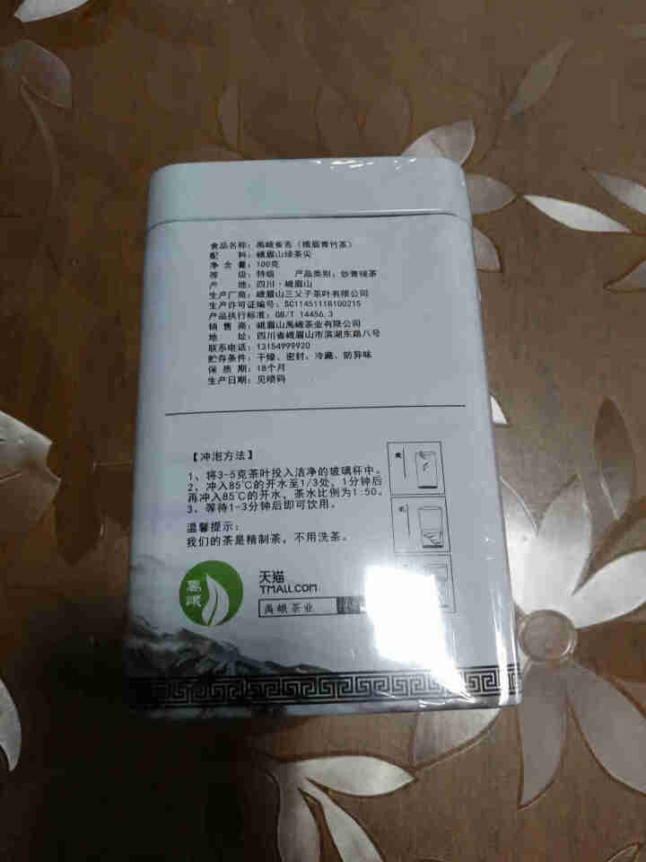 禹峨2019年新茶叶四川峨眉山明前雀舌青竹绿茶叶嫩芽100g包邮散装龙井 店长推荐怎么样，好用吗，口碑，心得，评价，试用报告,第3张