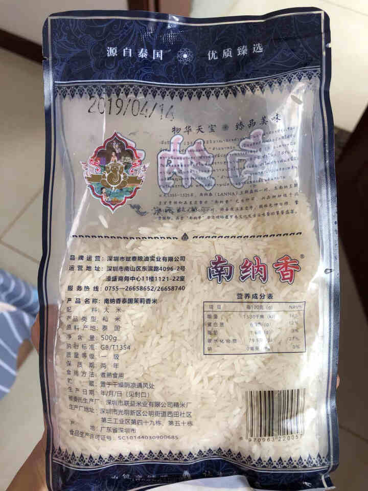 南纳香泰国进口茉莉香米500g装 小包装试用装一级籼米怎么样，好用吗，口碑，心得，评价，试用报告,第3张