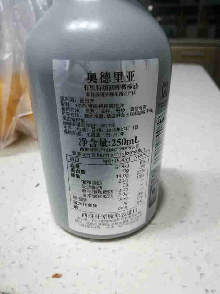 奥德里亚  有机  特级初榨橄榄油250ml  灰罐西班牙原瓶原装进口有机食用油  推荐3岁儿童使用 灰色怎么样，好用吗，口碑，心得，评价，试用报告,第2张