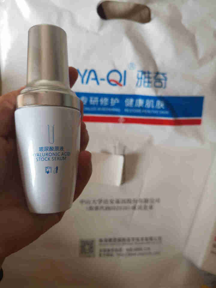 雅奇（YAQI）锁水抗皱精华液深层补水保湿精华肌底液面部精华 收缩毛孔修护滋润 玻尿酸原液30ml怎么样，好用吗，口碑，心得，评价，试用报告,第3张