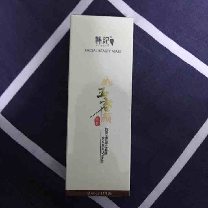 如玉容颜撕拉面膜60g 中草药温和去黑头粉刺深层清洁提亮肤色 去黄气 收缩毛孔男女学生抗痘 如玉容颜撕拉面膜60G（买两个送导出液怎么样，好用吗，口碑，心得，评,第2张