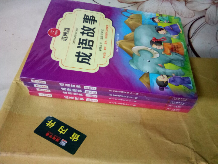 共4本成语故事注音版彩图成语故事大全小学生版儿童故事书6,第2张