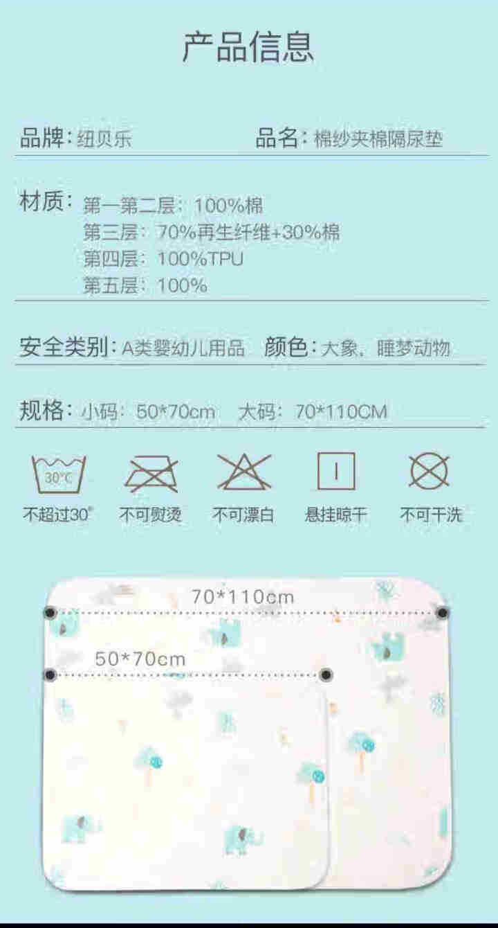纽贝乐婴儿隔尿垫儿童防水可洗新生儿护理垫月经姨妈垫宝宝尿垫巾 大象（50*70CM）怎么样，好用吗，口碑，心得，评价，试用报告,第4张