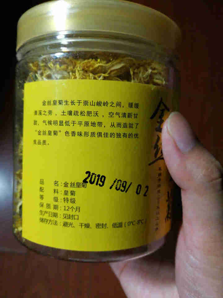 金丝皇菊一朵一杯安徽黄山特级皇品菊花茶 大朵黄菊 50朵散装怎么样，好用吗，口碑，心得，评价，试用报告,第3张