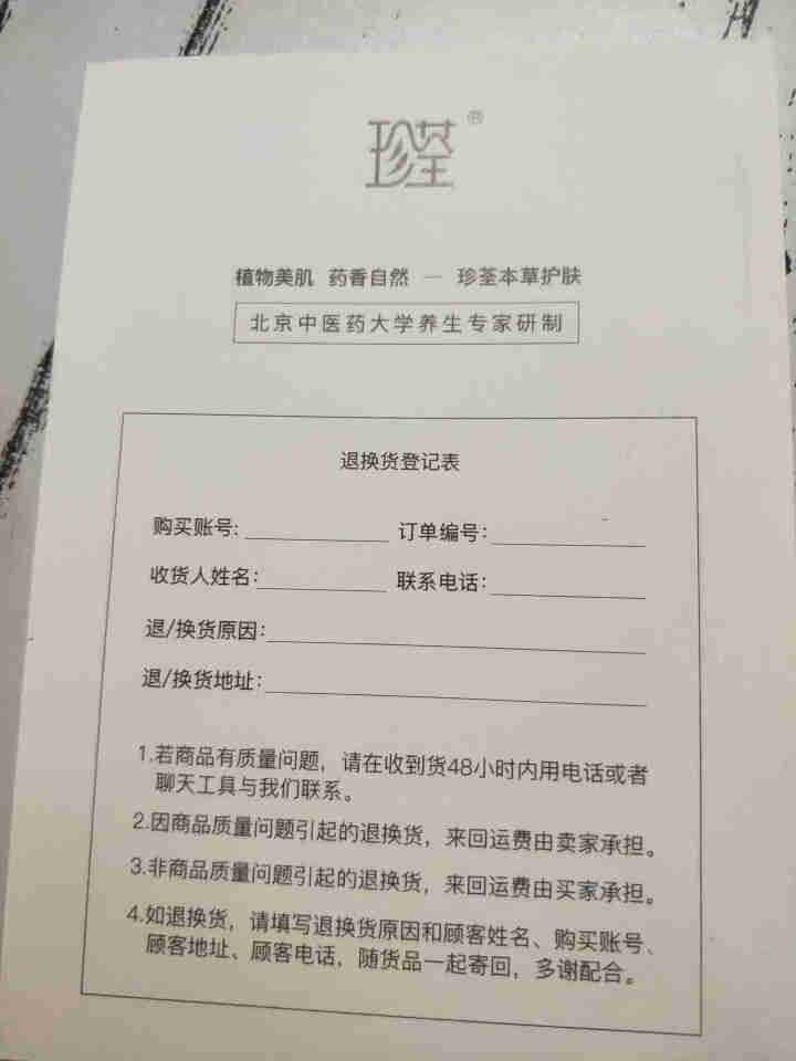 珍荃维生素e乳身体乳润肤素颜面霜保湿补水维E乳液国货420ml怎么样，好用吗，口碑，心得，评价，试用报告,第3张