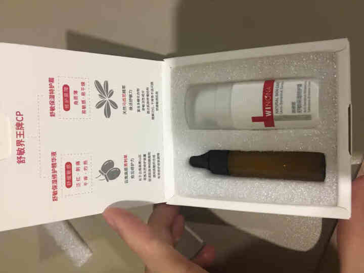 薇诺娜敏肌修护小魔盒 非卖品 请勿单拍 赠品专用怎么样，好用吗，口碑，心得，评价，试用报告,第3张