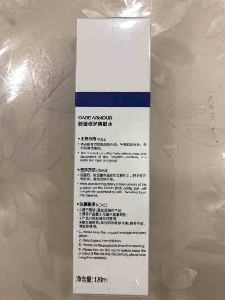 迦迈 舒缓修护爽肤水120ml敏感肌补水保湿水滋润护肤品化妆水怎么样，好用吗，口碑，心得，评价，试用报告,第3张