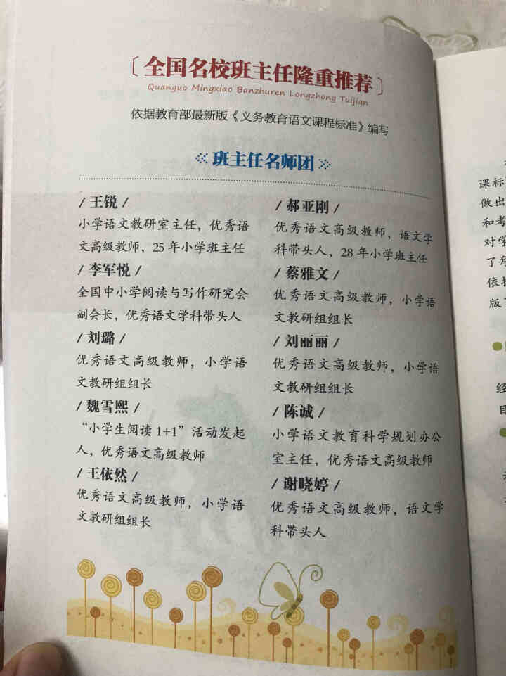 长征的故事(注音彩图版）  小学生语文新课标必读 儿童文学图书怎么样，好用吗，口碑，心得，评价，试用报告,第3张