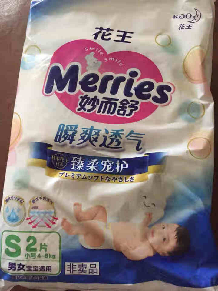 【旗舰店】花王（Merries）妙而舒瞬爽透气 婴儿纸尿裤小号尿不湿（4,第2张