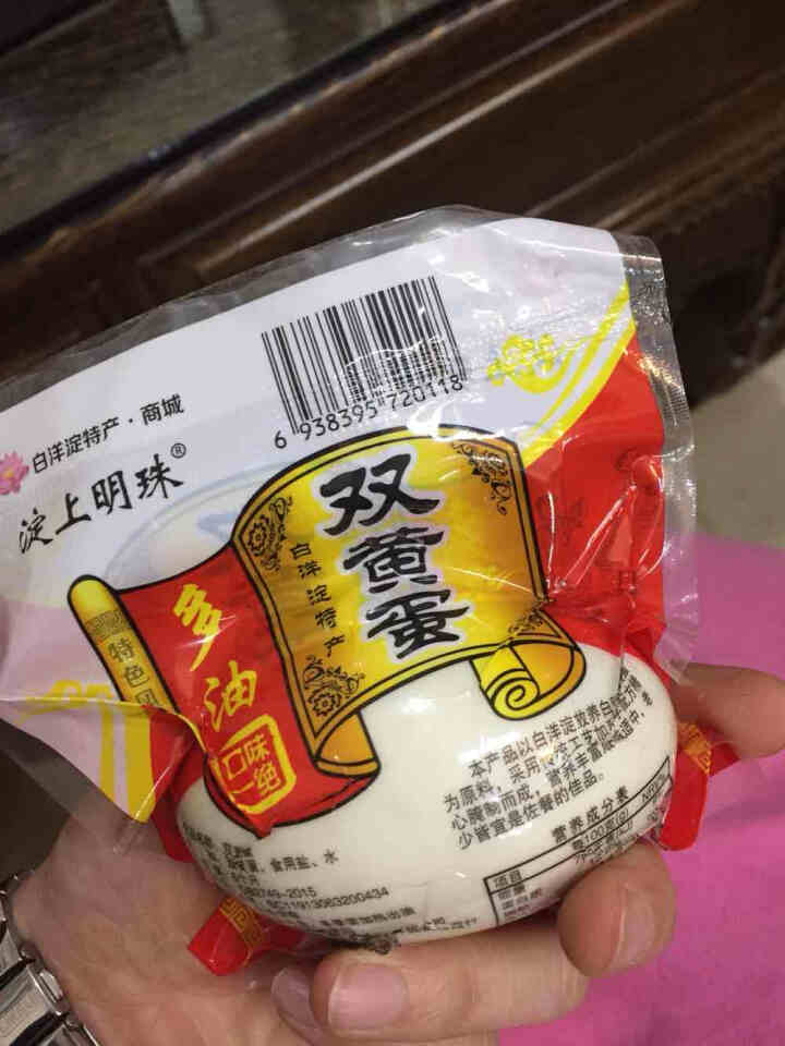 购食惠 双黄咸鸭蛋 双黄蛋 白洋淀油黄咸蛋熟 1枚装110g怎么样，好用吗，口碑，心得，评价，试用报告,第4张