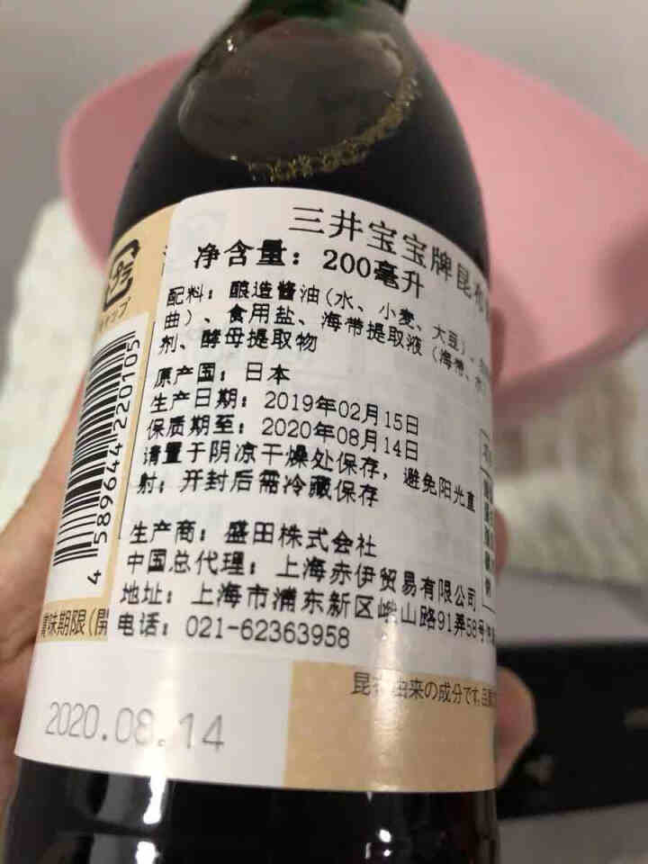 三井宝宝婴儿辅食 昆布宝宝酱油调味汁200ml 海带鲣鱼婴幼儿调味品日本进口儿童酱油调味料 【减盐酱油】海带口味怎么样，好用吗，口碑，心得，评价，试用报告,第3张