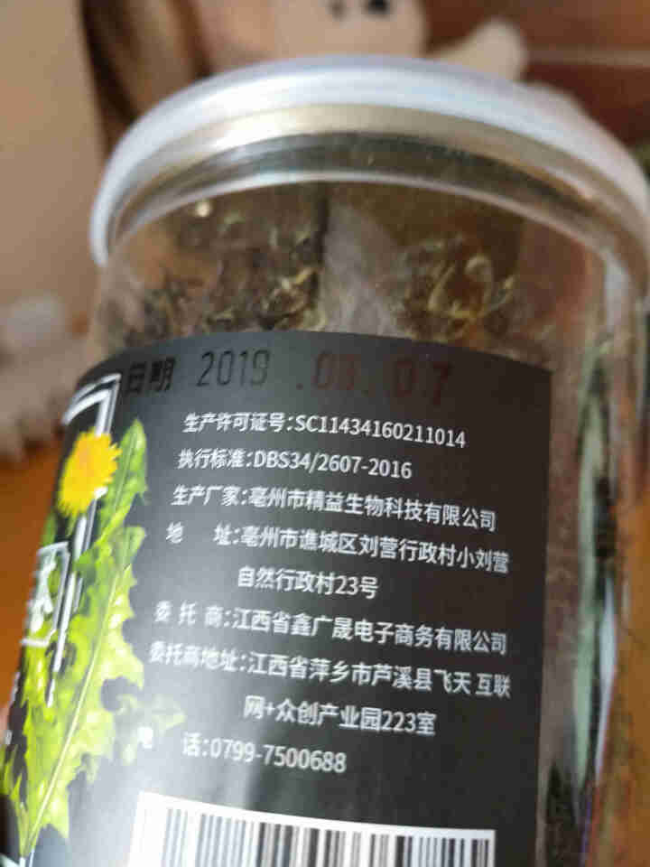 蒲公英茶 长白山野生特级罐装婆婆丁花草茶叶精选怎么样，好用吗，口碑，心得，评价，试用报告,第3张