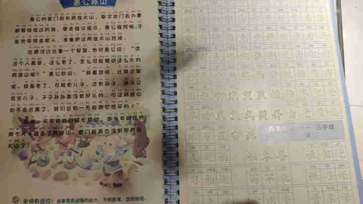 凹槽字帖楷书小学生儿童一至六年级上下册课本同步人教版初学者全套练字本神器速成21天1,第4张