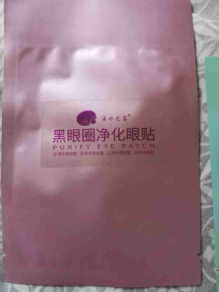 海水之露黑眼圈净化眼贴+海水之露金沙扶纹凝脂膜眼贴 组合体验装  各1袋（共2袋）怎么样，好用吗，口碑，心得，评价，试用报告,第3张