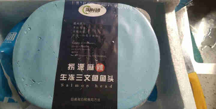 淘鲜团  生冻捞派  麻辣  智利  三文鱼鱼头300g怎么样，好用吗，口碑，心得，评价，试用报告,第3张